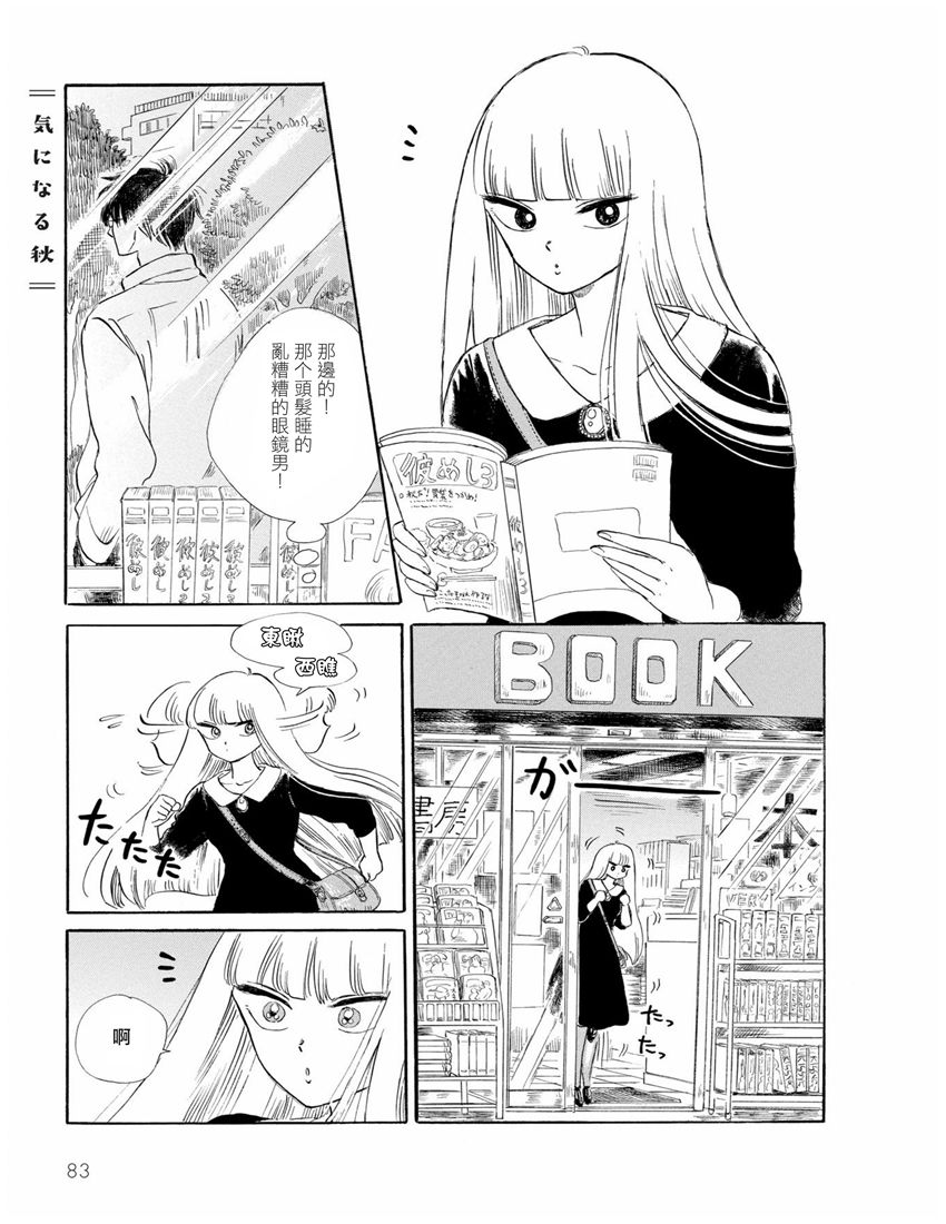 盐田老师和雨井酱韩漫全集-第01卷无删减无遮挡章节图片 