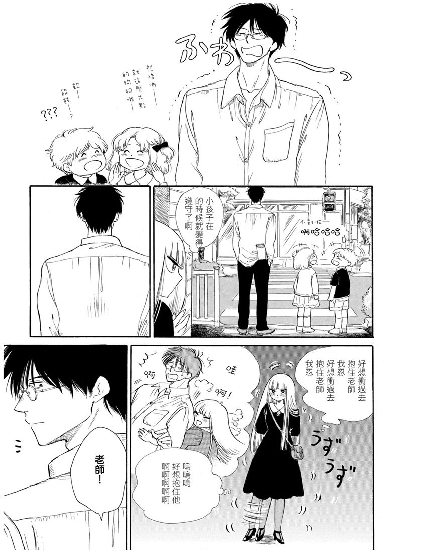 盐田老师和雨井酱韩漫全集-第01卷无删减无遮挡章节图片 