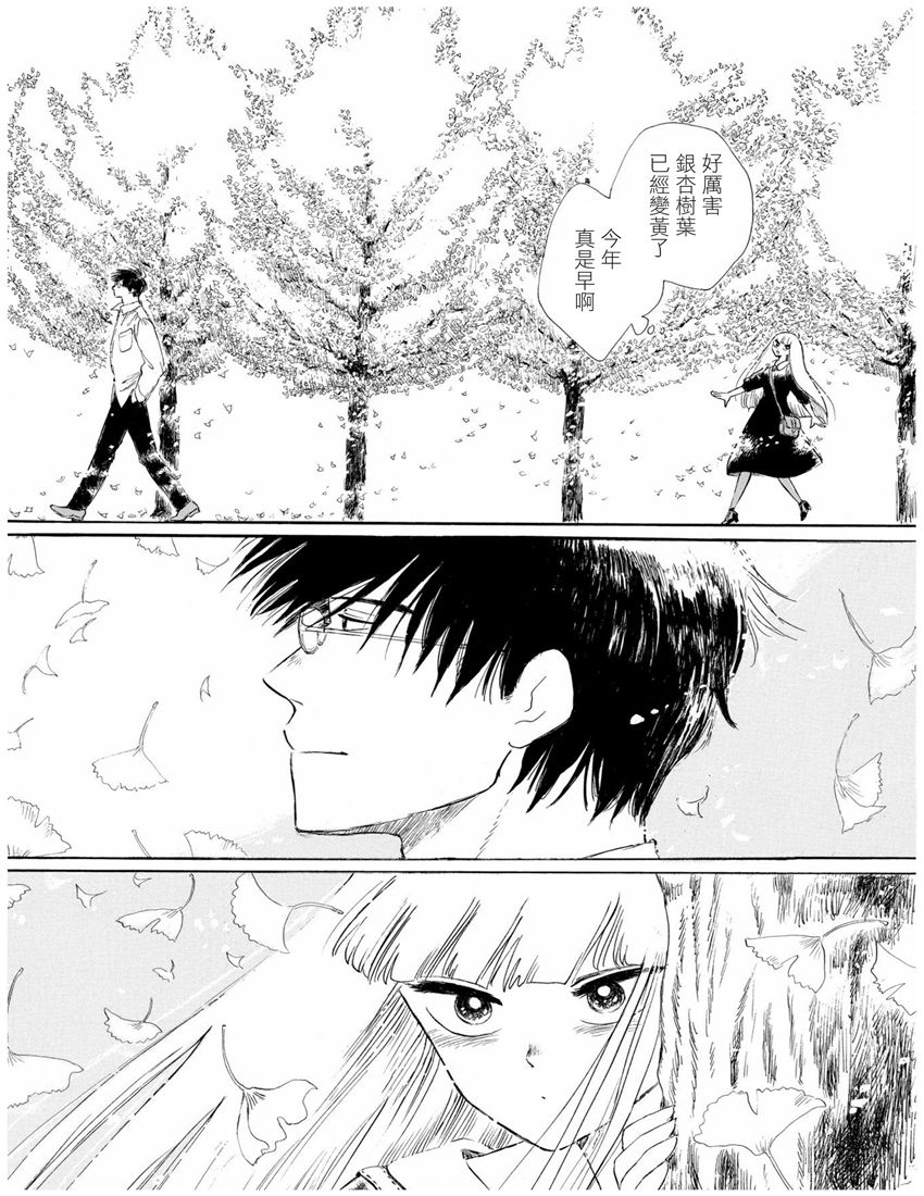 盐田老师和雨井酱韩漫全集-第01卷无删减无遮挡章节图片 