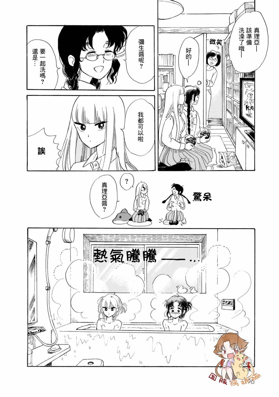 盐田老师和雨井酱韩漫全集-第23话无删减无遮挡章节图片 