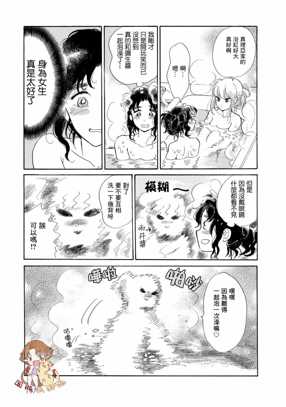 盐田老师和雨井酱韩漫全集-第23话无删减无遮挡章节图片 