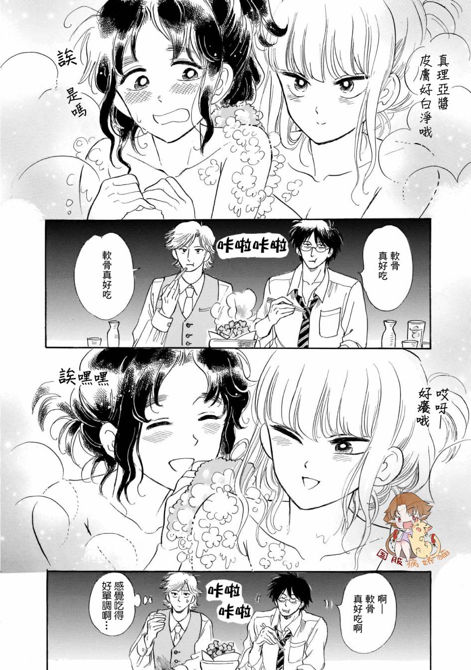盐田老师和雨井酱韩漫全集-第23话无删减无遮挡章节图片 