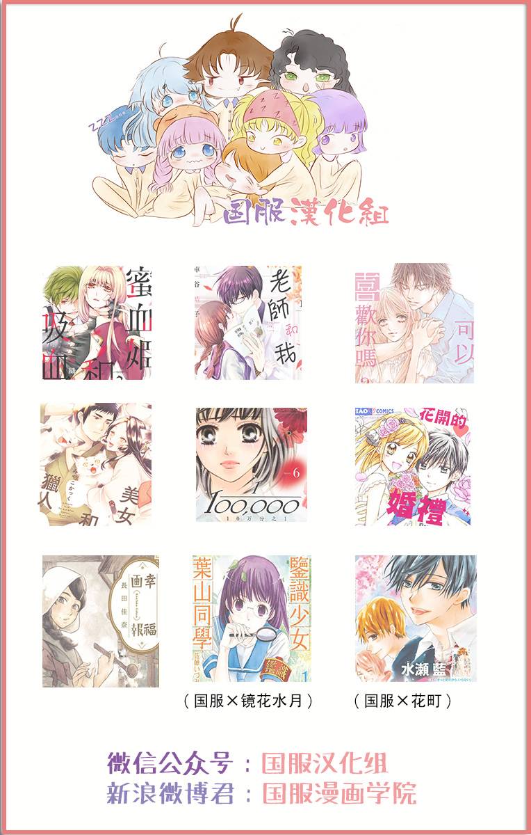 盐田老师和雨井酱韩漫全集-第23话无删减无遮挡章节图片 