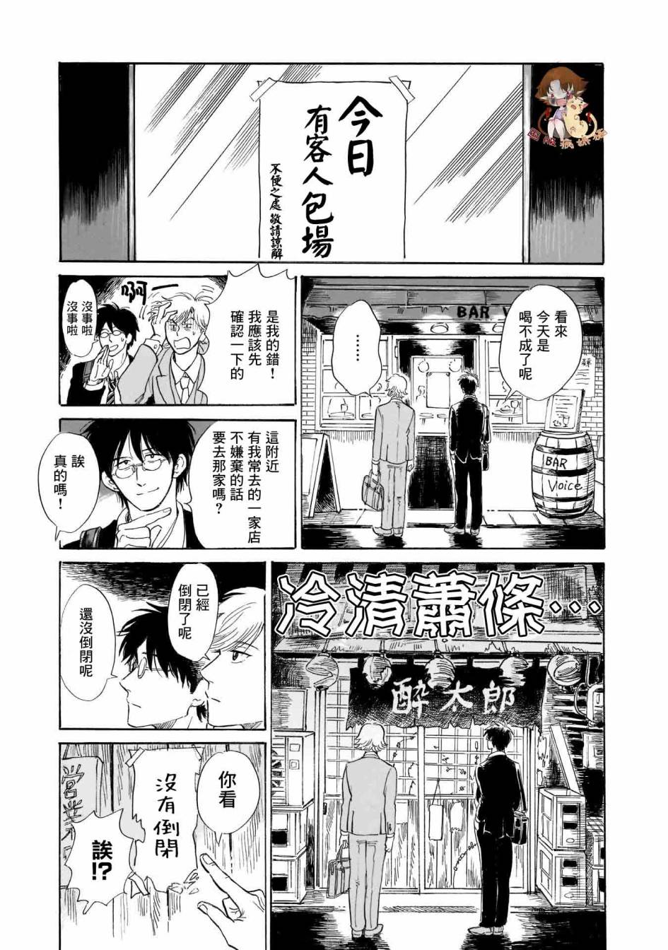盐田老师和雨井酱韩漫全集-第23话无删减无遮挡章节图片 