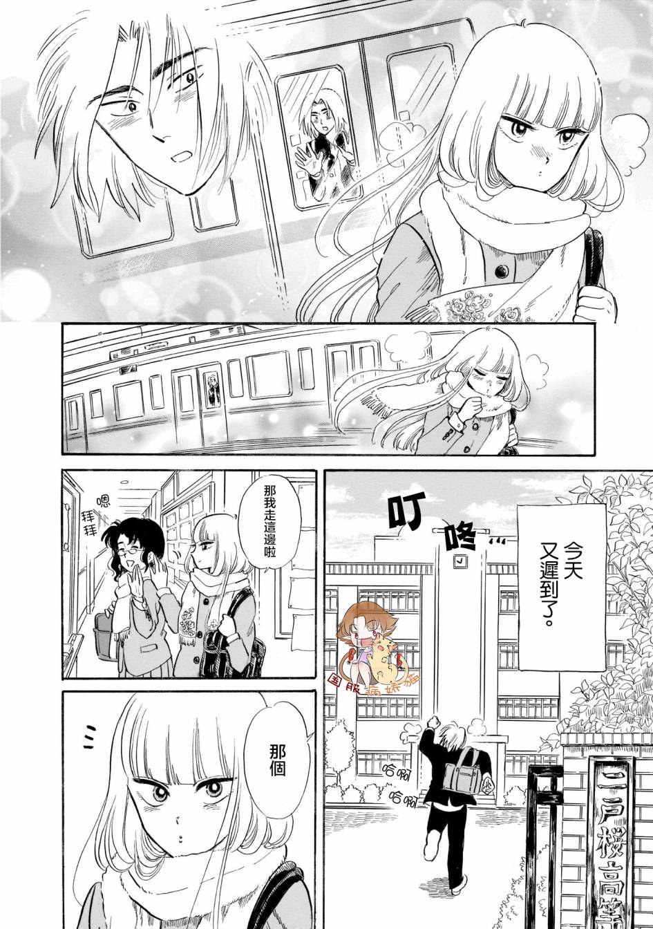 盐田老师和雨井酱韩漫全集-第24话无删减无遮挡章节图片 