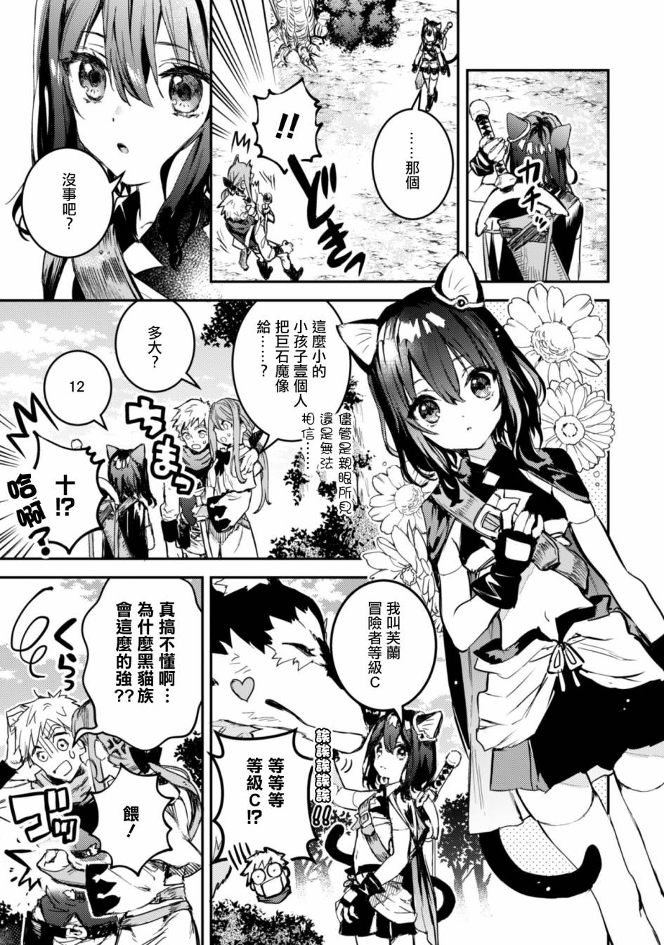 转生成为魔剑 Another Wish韩漫全集-第1.1话无删减无遮挡章节图片 