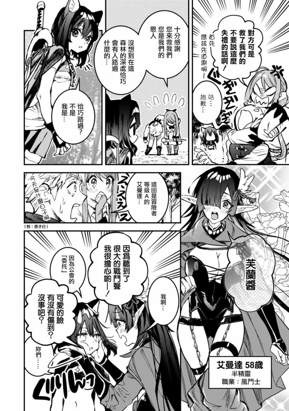 转生成为魔剑 Another Wish韩漫全集-第1.1话无删减无遮挡章节图片 
