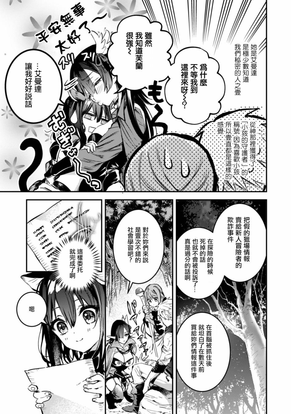 转生成为魔剑 Another Wish韩漫全集-第1.1话无删减无遮挡章节图片 