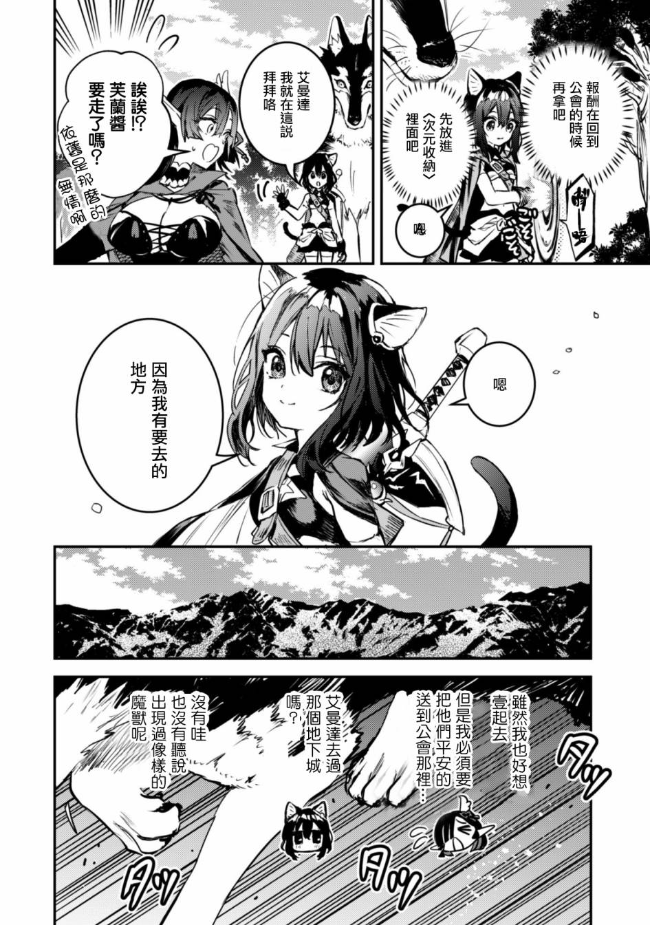 转生成为魔剑 Another Wish韩漫全集-第1.1话无删减无遮挡章节图片 