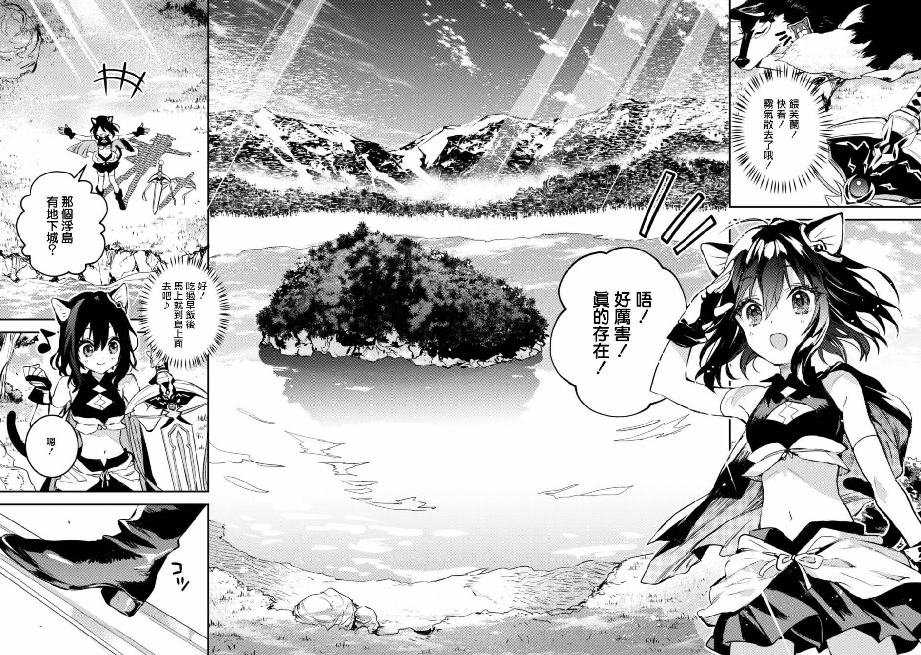 转生成为魔剑 Another Wish韩漫全集-第1.1话无删减无遮挡章节图片 