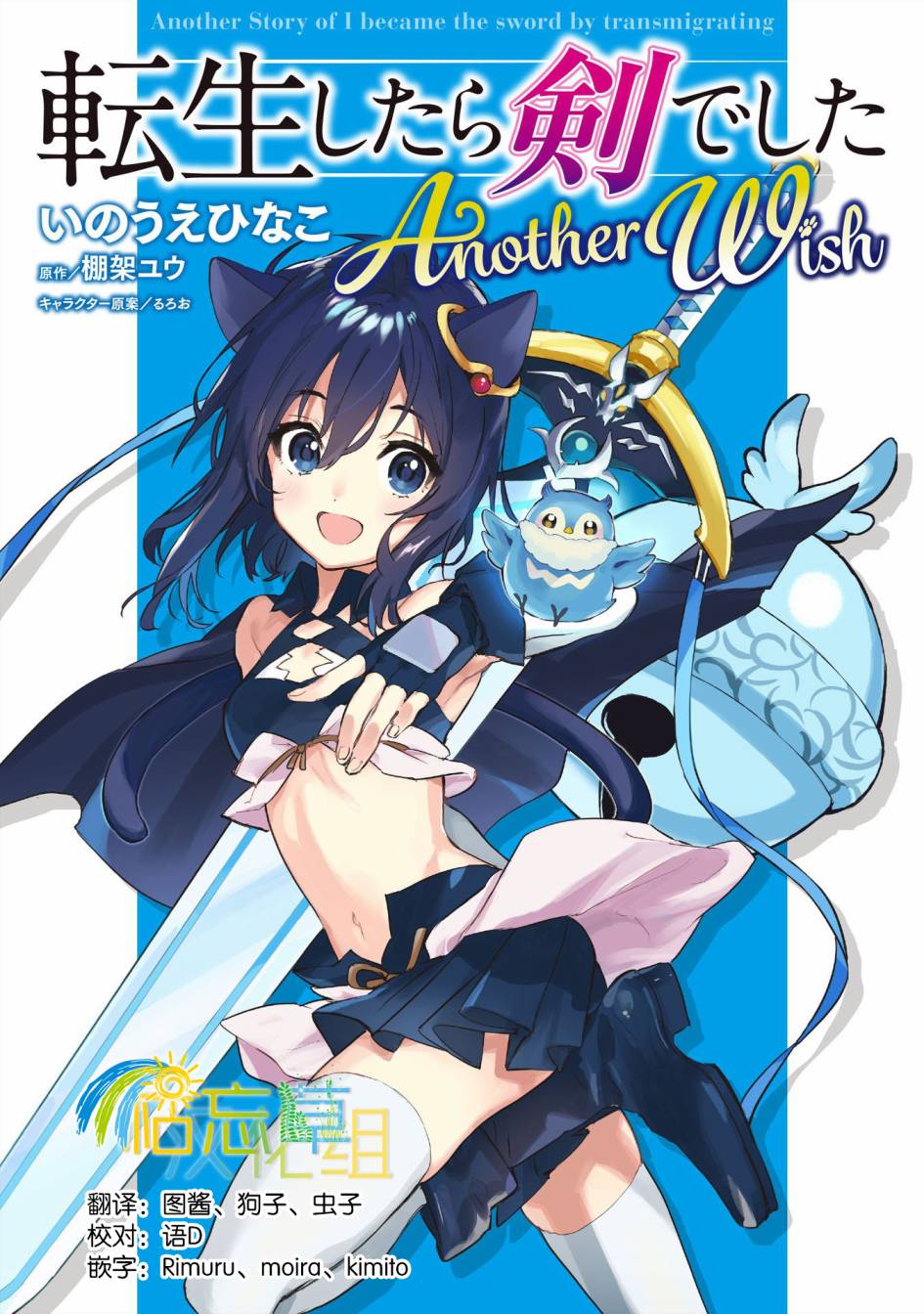 转生成为魔剑 Another Wish韩漫全集-第1.1话无删减无遮挡章节图片 