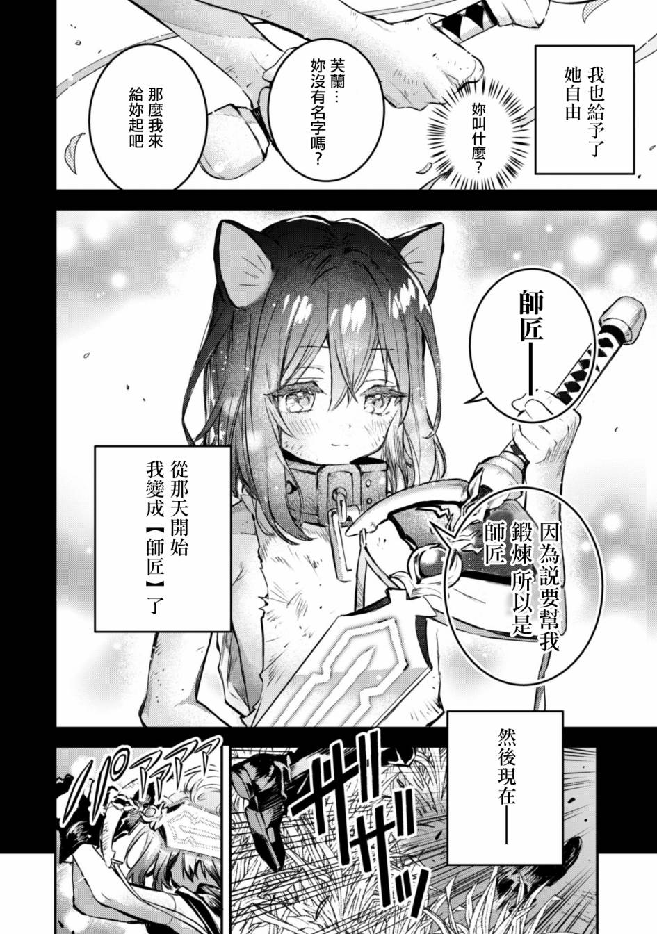 转生成为魔剑 Another Wish韩漫全集-第1.1话无删减无遮挡章节图片 