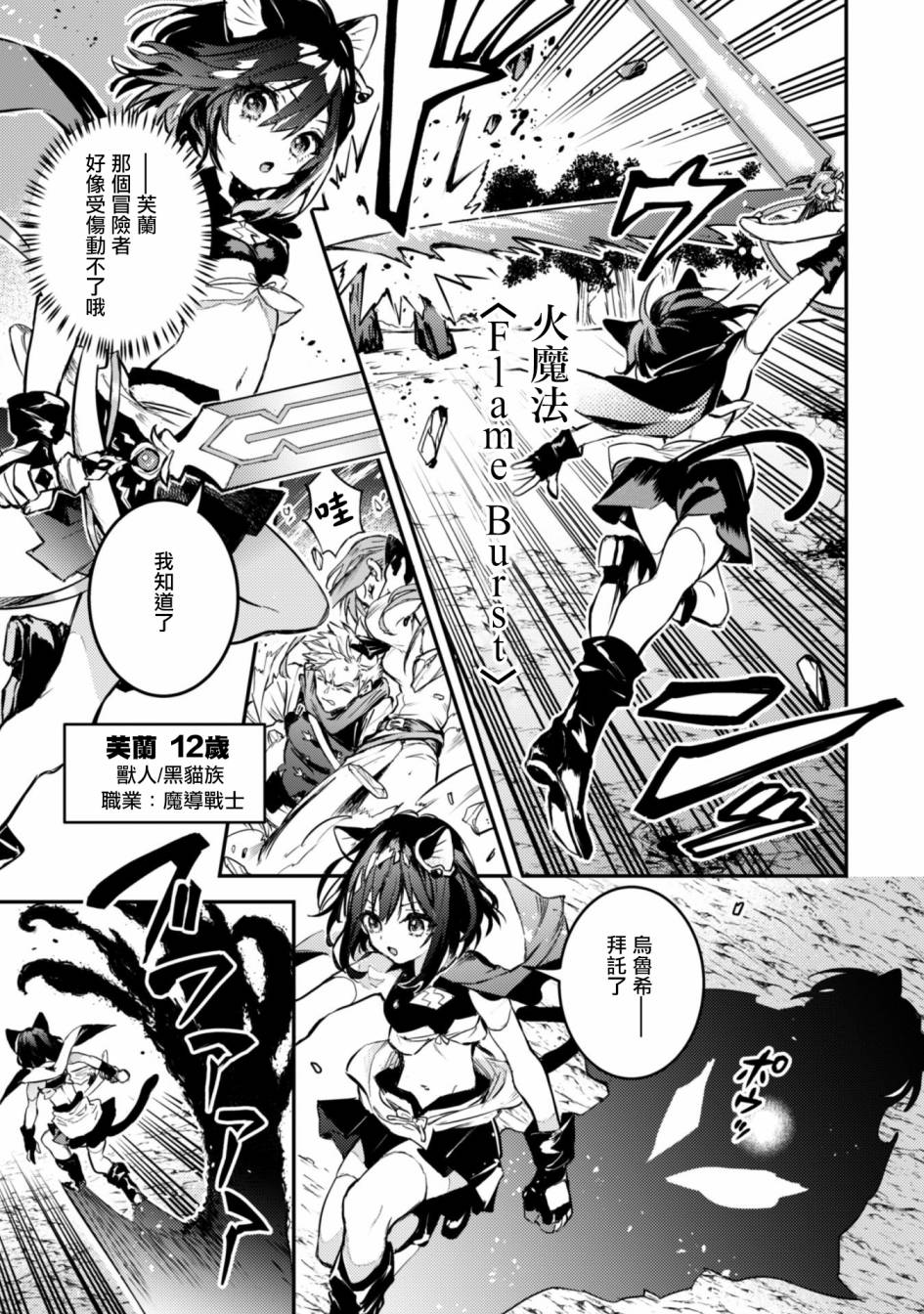 转生成为魔剑 Another Wish韩漫全集-第1.1话无删减无遮挡章节图片 