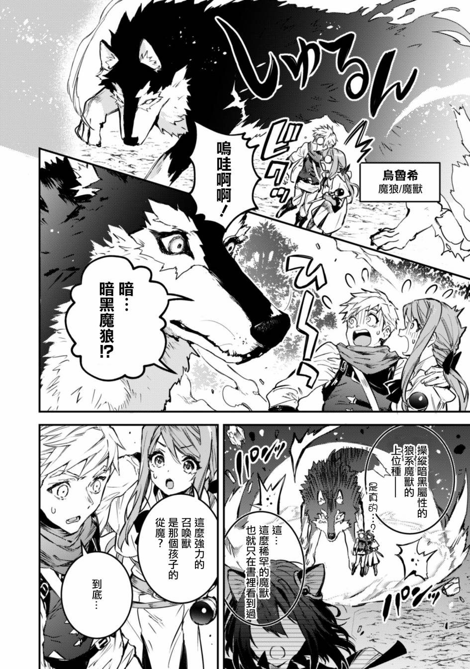 转生成为魔剑 Another Wish韩漫全集-第1.1话无删减无遮挡章节图片 