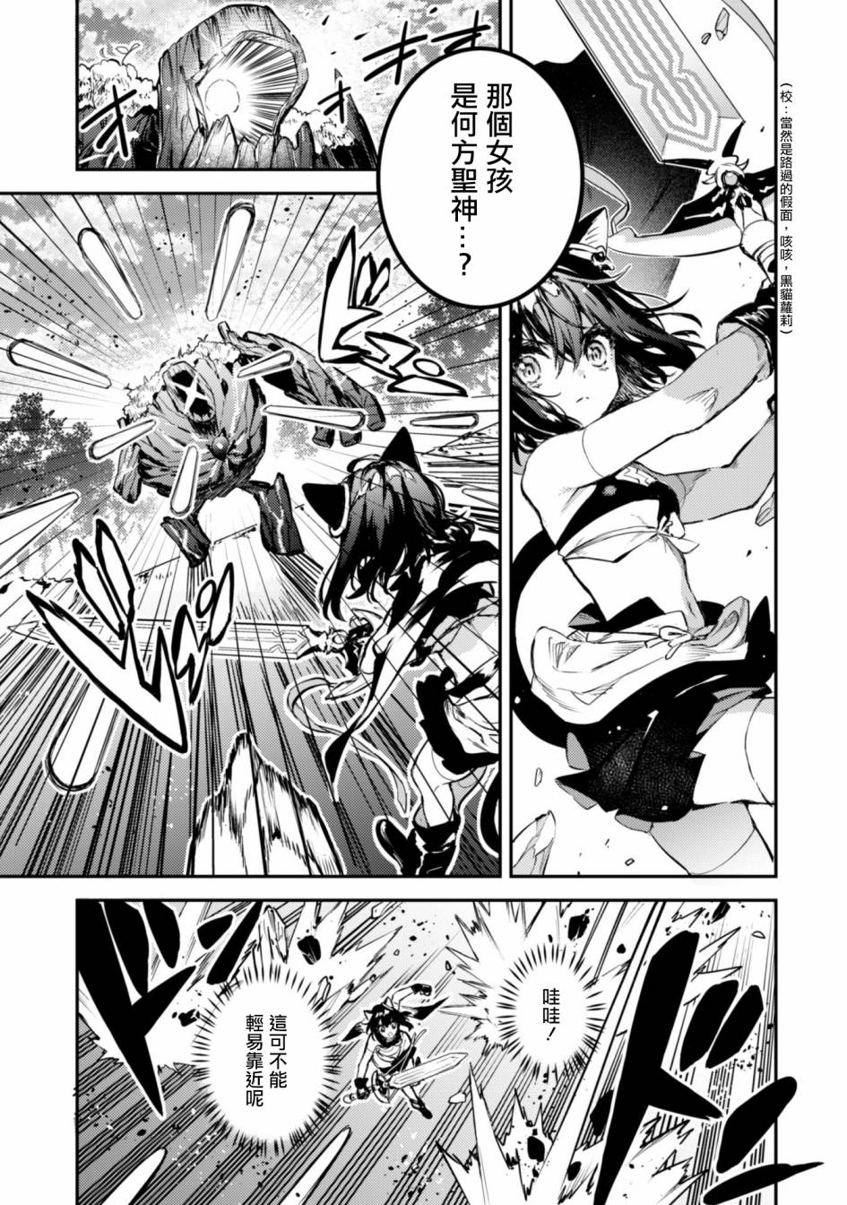 转生成为魔剑 Another Wish韩漫全集-第1.1话无删减无遮挡章节图片 