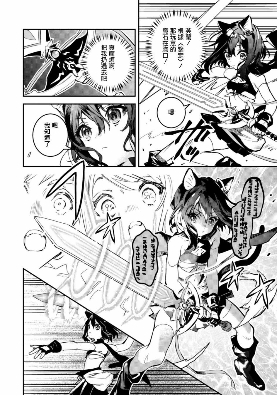 转生成为魔剑 Another Wish韩漫全集-第1.1话无删减无遮挡章节图片 