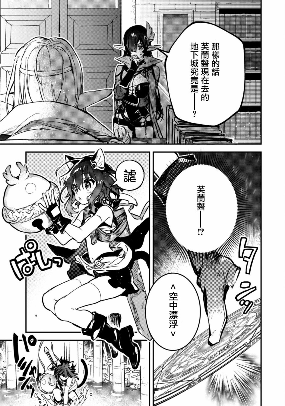 转生成为魔剑 Another Wish韩漫全集-第1.2话无删减无遮挡章节图片 