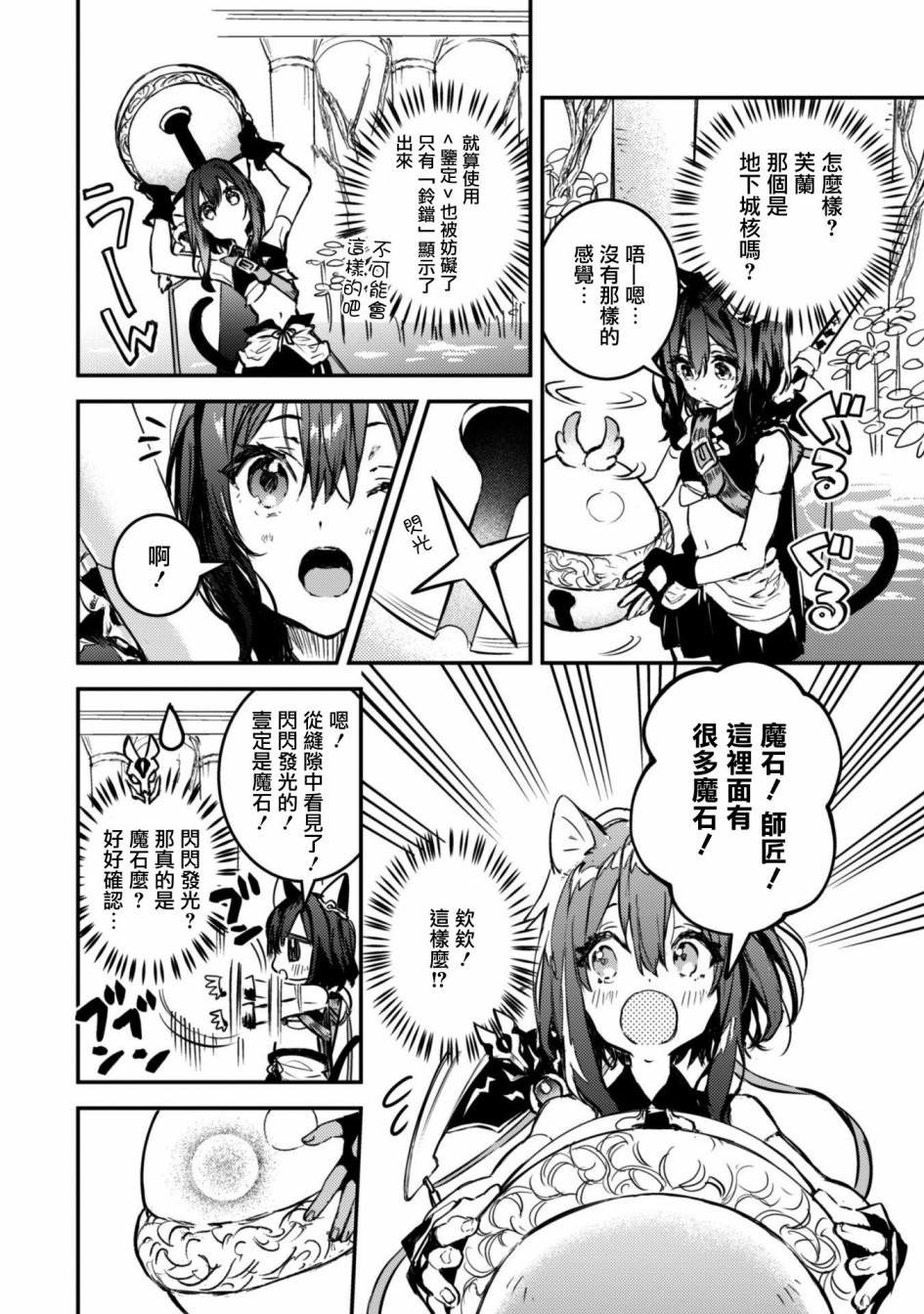 转生成为魔剑 Another Wish韩漫全集-第1.2话无删减无遮挡章节图片 