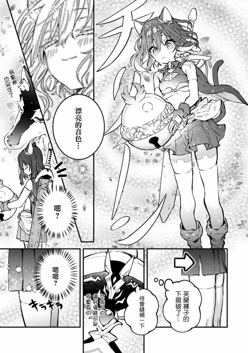 转生成为魔剑 Another Wish韩漫全集-第1.2话无删减无遮挡章节图片 