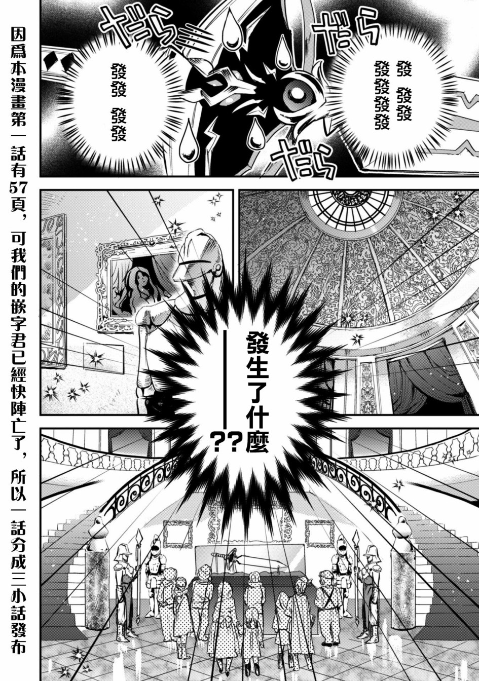 转生成为魔剑 Another Wish韩漫全集-第1.2话无删减无遮挡章节图片 