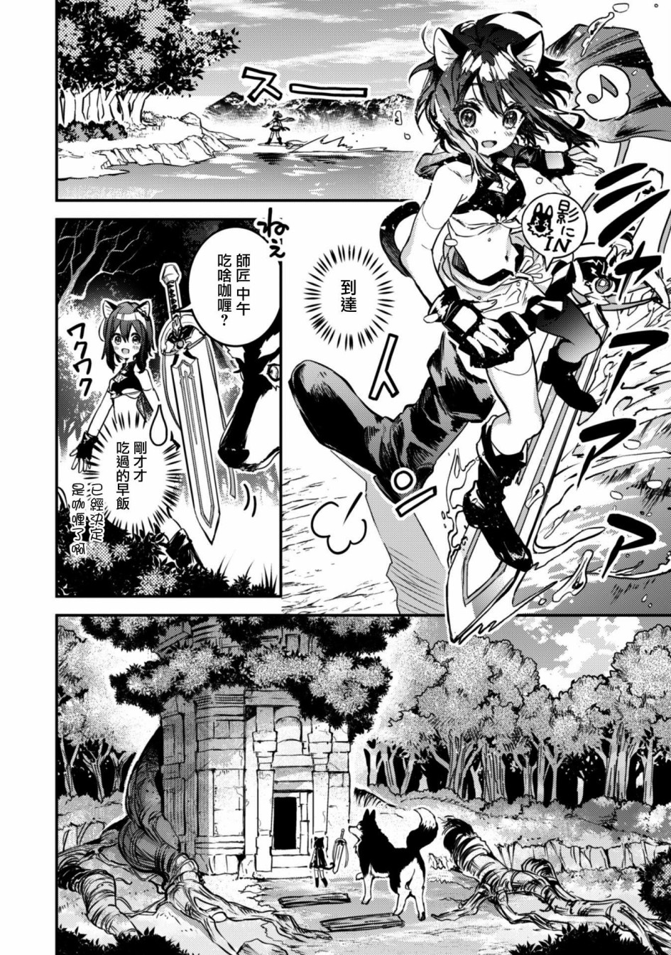 转生成为魔剑 Another Wish韩漫全集-第1.2话无删减无遮挡章节图片 