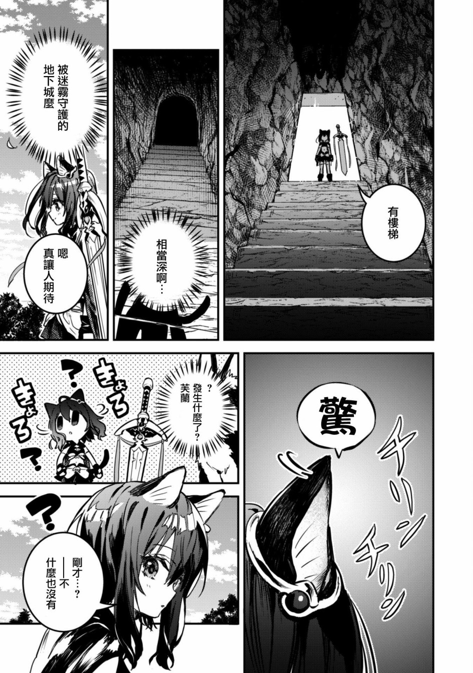 转生成为魔剑 Another Wish韩漫全集-第1.2话无删减无遮挡章节图片 