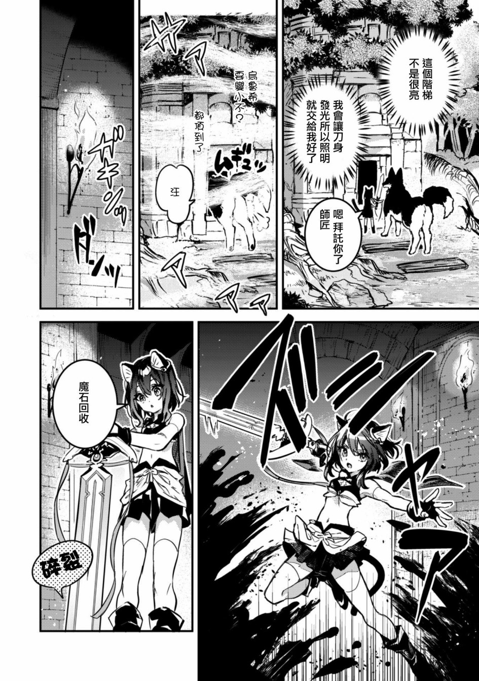 转生成为魔剑 Another Wish韩漫全集-第1.2话无删减无遮挡章节图片 