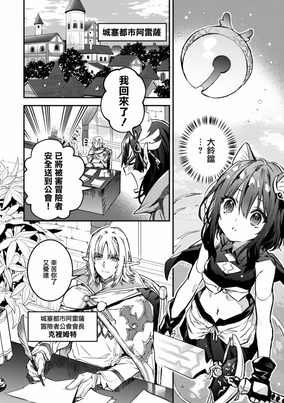 转生成为魔剑 Another Wish韩漫全集-第1.2话无删减无遮挡章节图片 