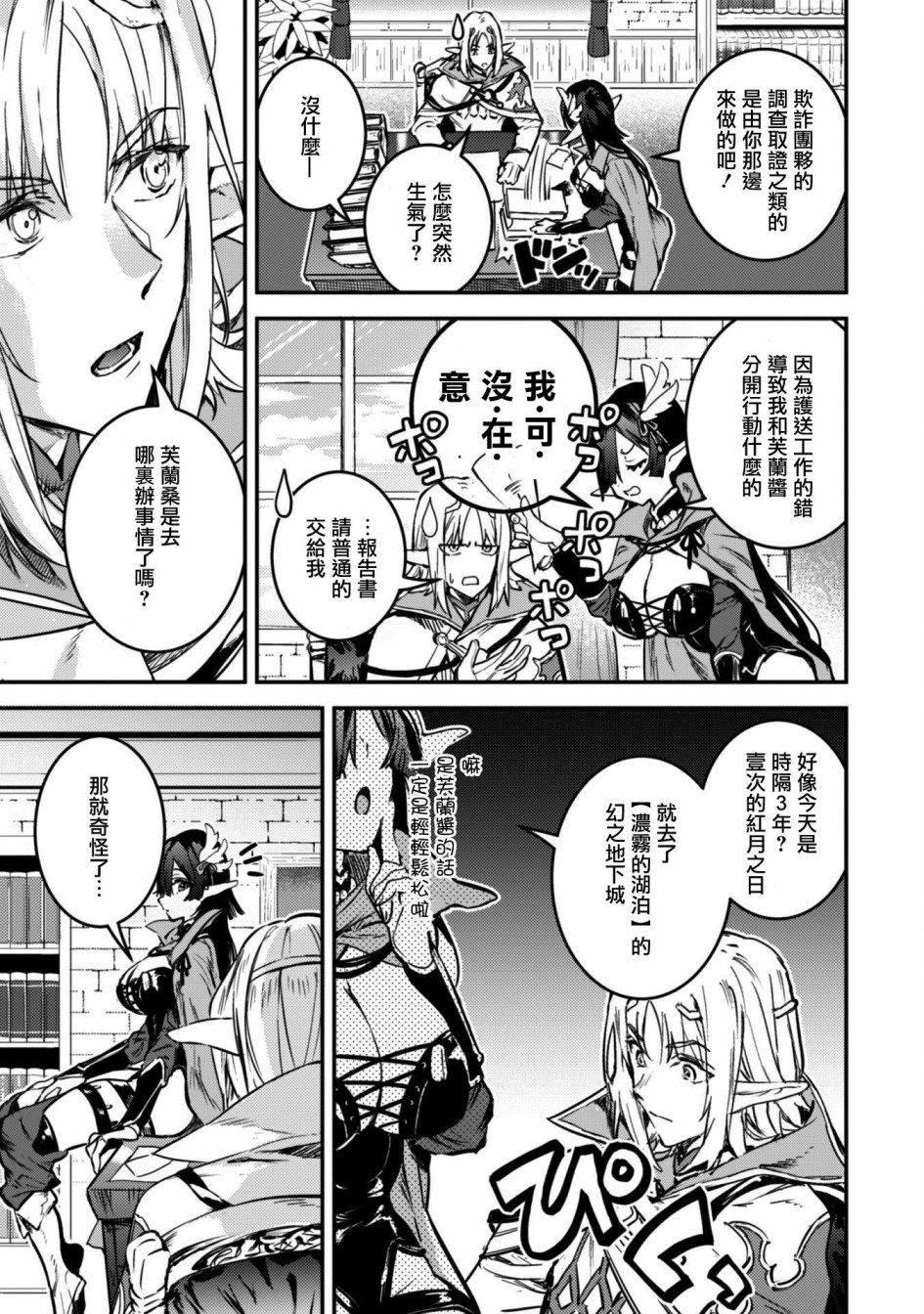转生成为魔剑 Another Wish韩漫全集-第1.2话无删减无遮挡章节图片 