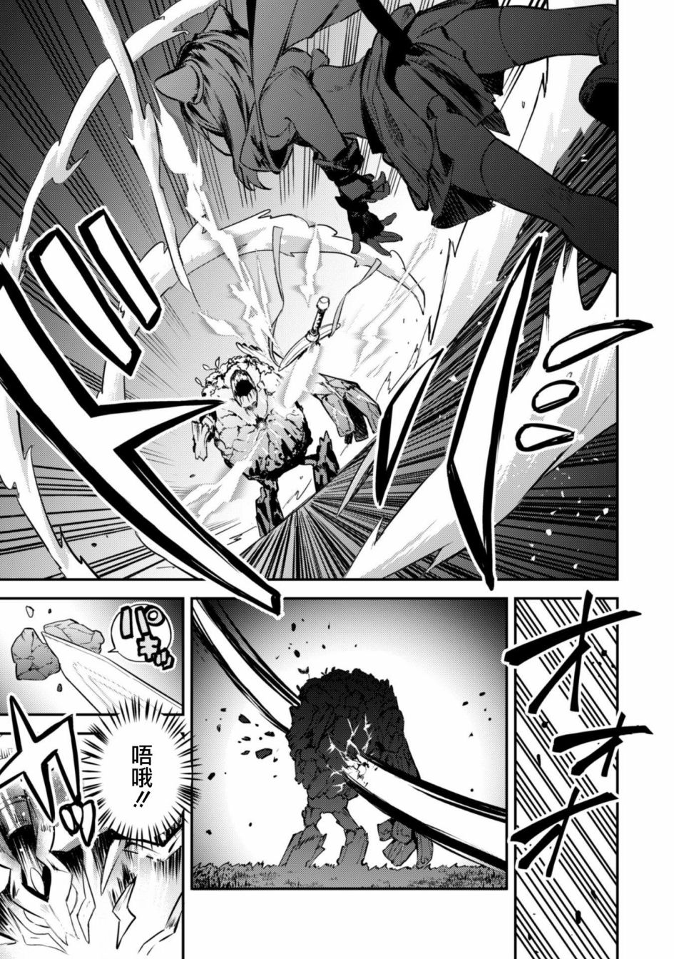 转生成为魔剑 Another Wish韩漫全集-第01话无删减无遮挡章节图片 