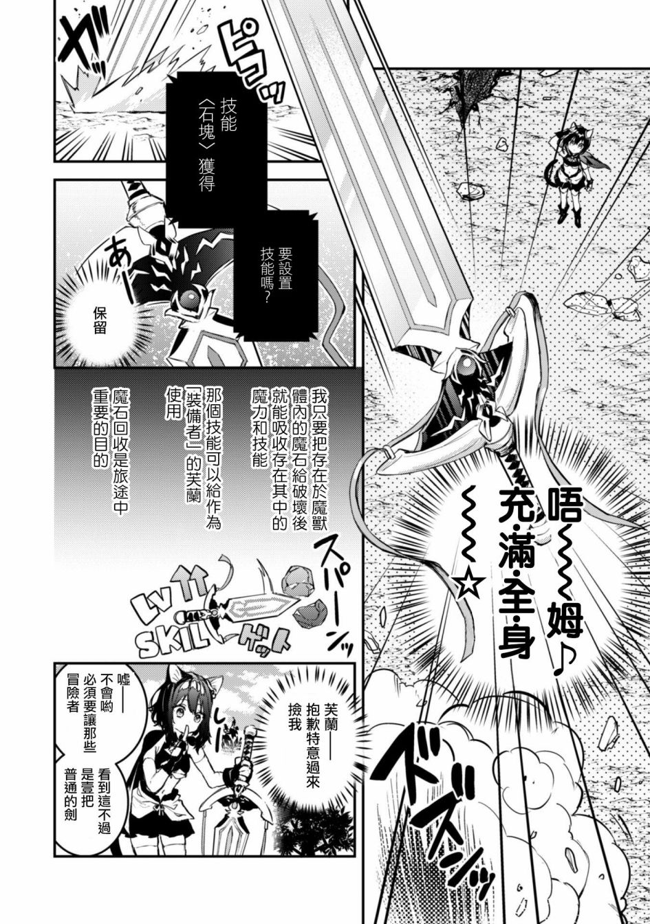 转生成为魔剑 Another Wish韩漫全集-第01话无删减无遮挡章节图片 