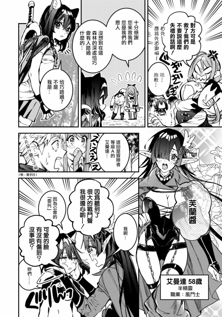 转生成为魔剑 Another Wish韩漫全集-第01话无删减无遮挡章节图片 