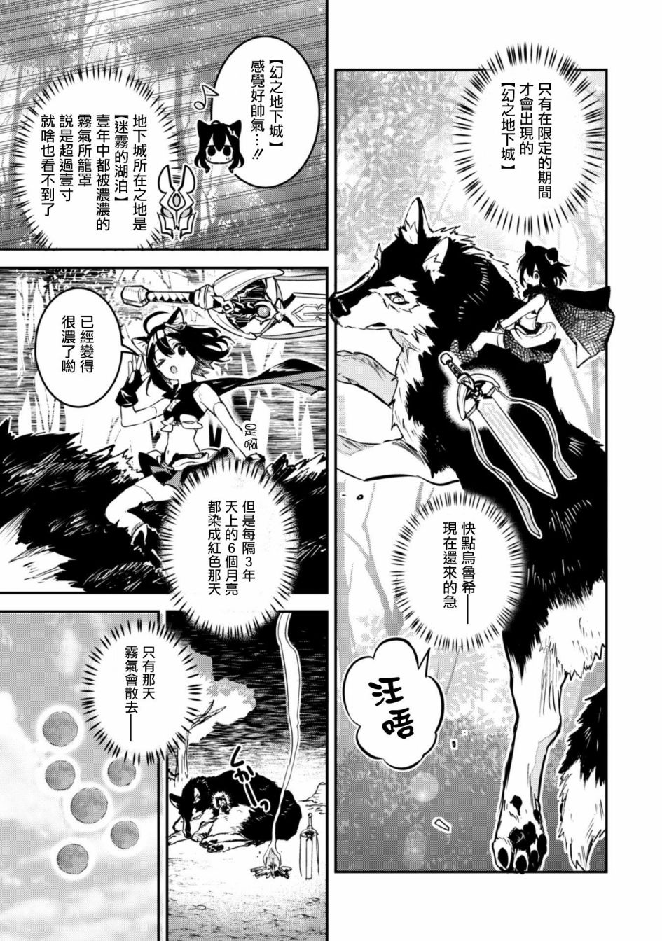 转生成为魔剑 Another Wish韩漫全集-第01话无删减无遮挡章节图片 