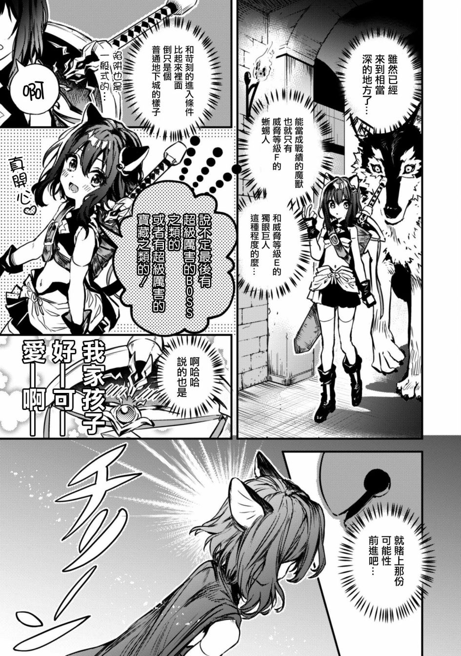 转生成为魔剑 Another Wish韩漫全集-第01话无删减无遮挡章节图片 