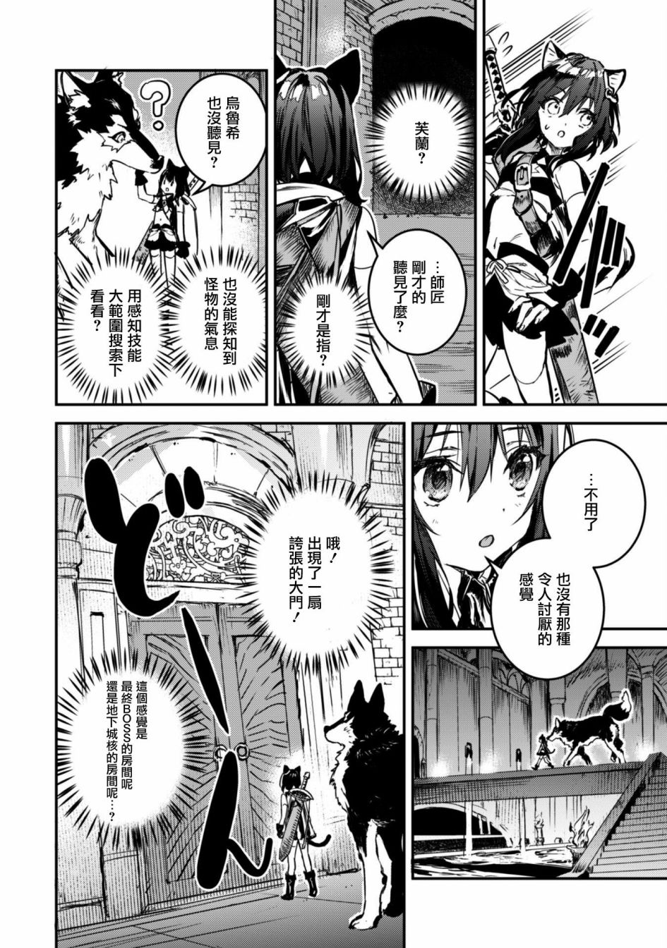 转生成为魔剑 Another Wish韩漫全集-第01话无删减无遮挡章节图片 