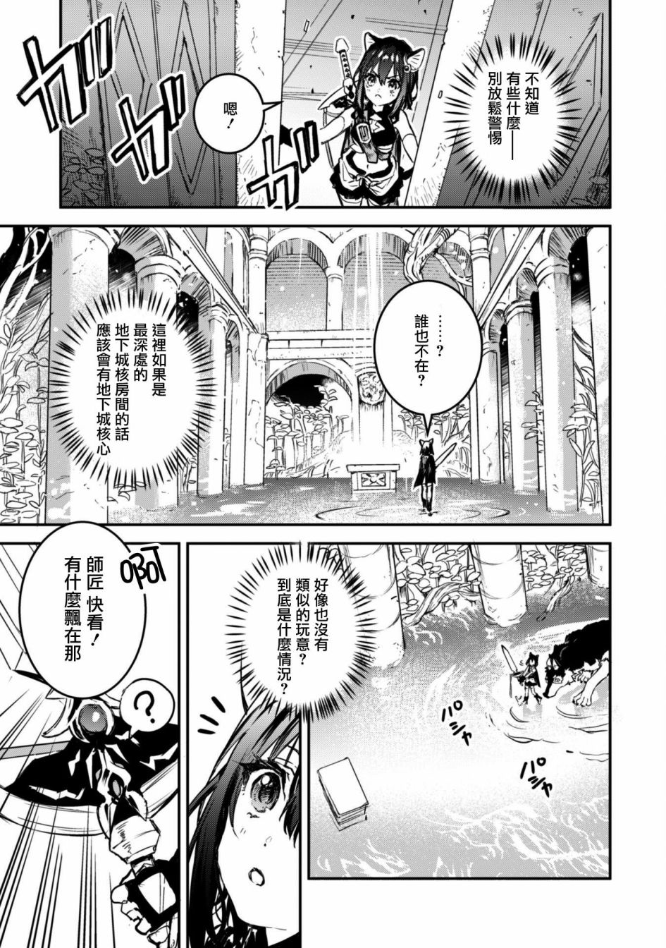 转生成为魔剑 Another Wish韩漫全集-第01话无删减无遮挡章节图片 