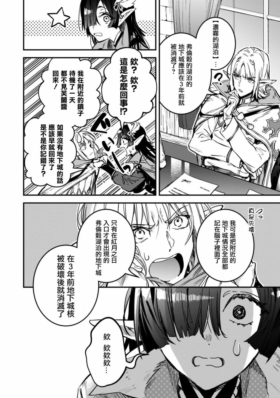 转生成为魔剑 Another Wish韩漫全集-第01话无删减无遮挡章节图片 
