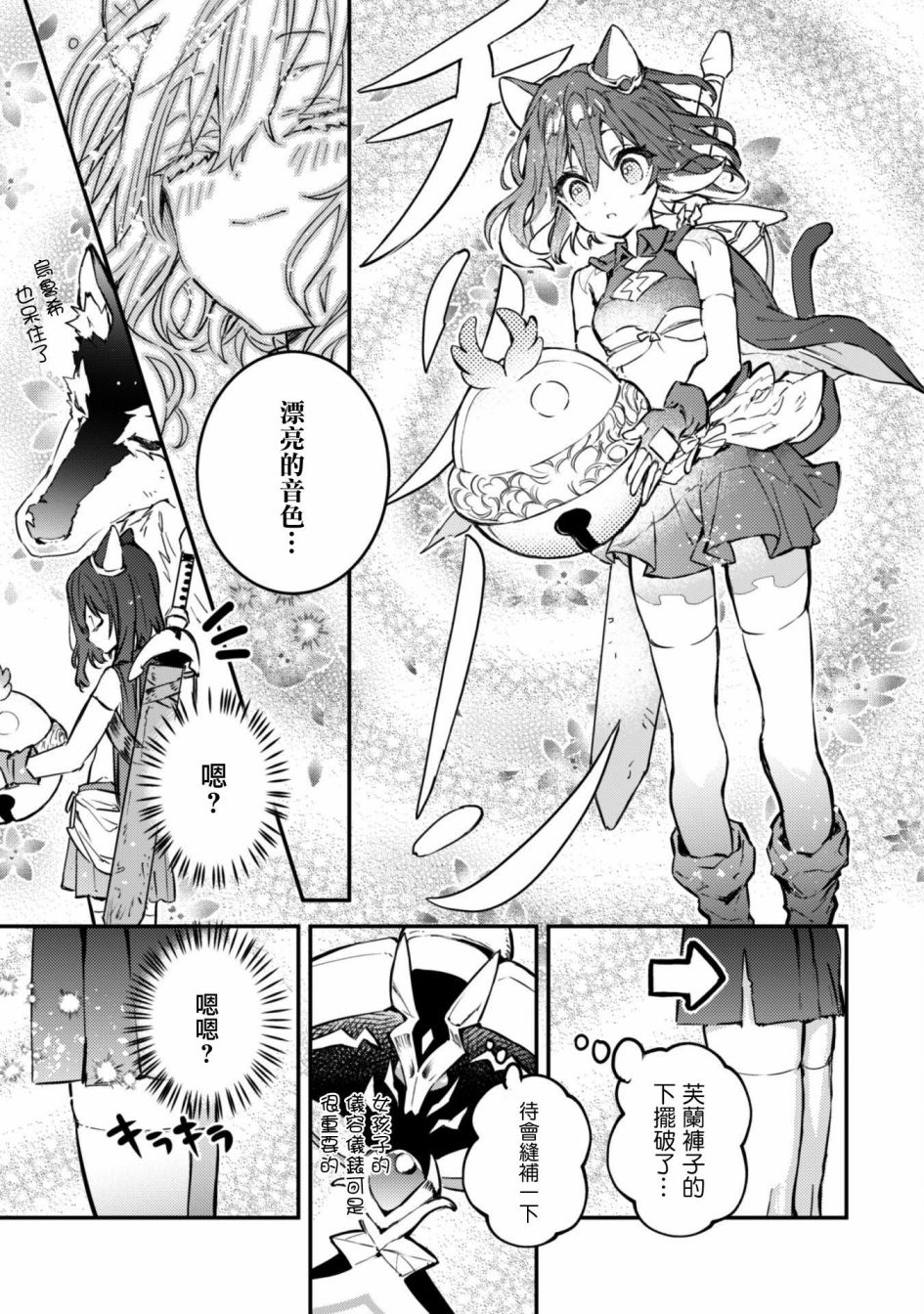 转生成为魔剑 Another Wish韩漫全集-第01话无删减无遮挡章节图片 