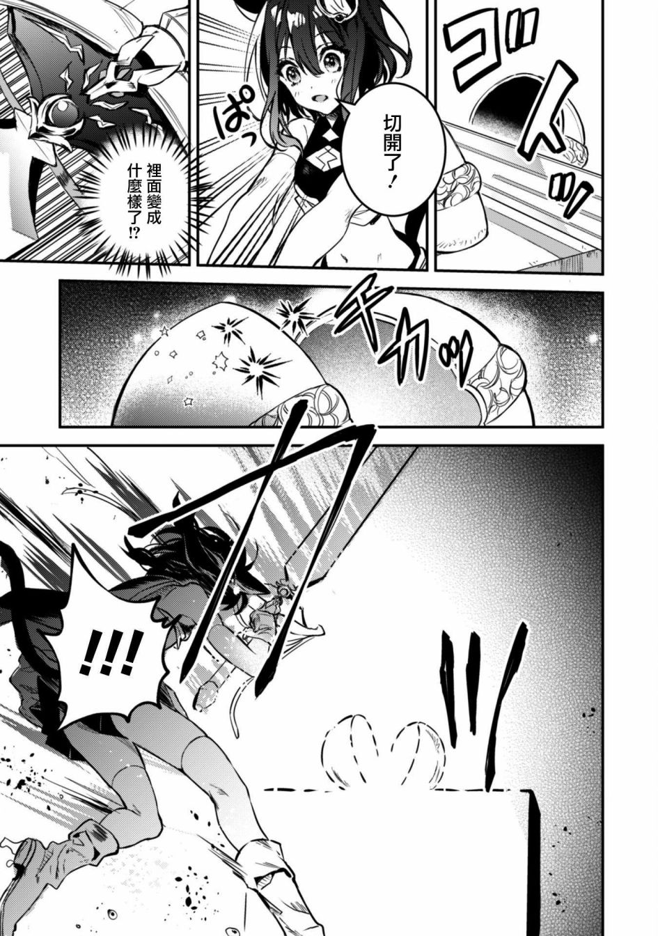 转生成为魔剑 Another Wish韩漫全集-第01话无删减无遮挡章节图片 