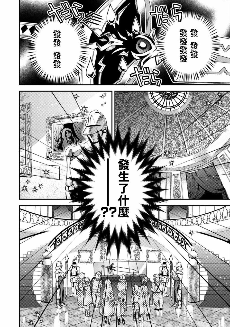 转生成为魔剑 Another Wish韩漫全集-第01话无删减无遮挡章节图片 