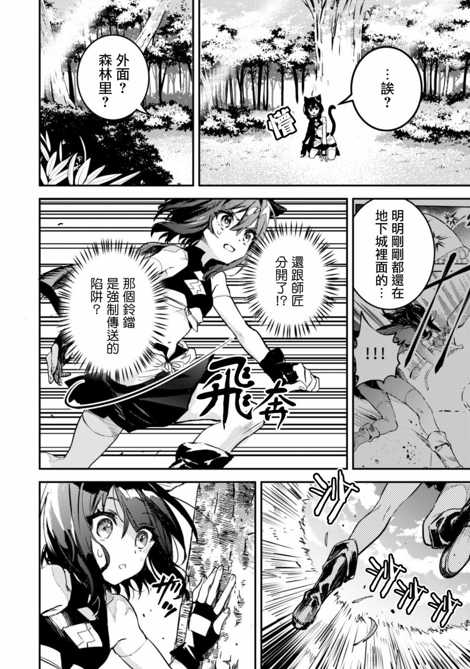 转生成为魔剑 Another Wish韩漫全集-第01话无删减无遮挡章节图片 