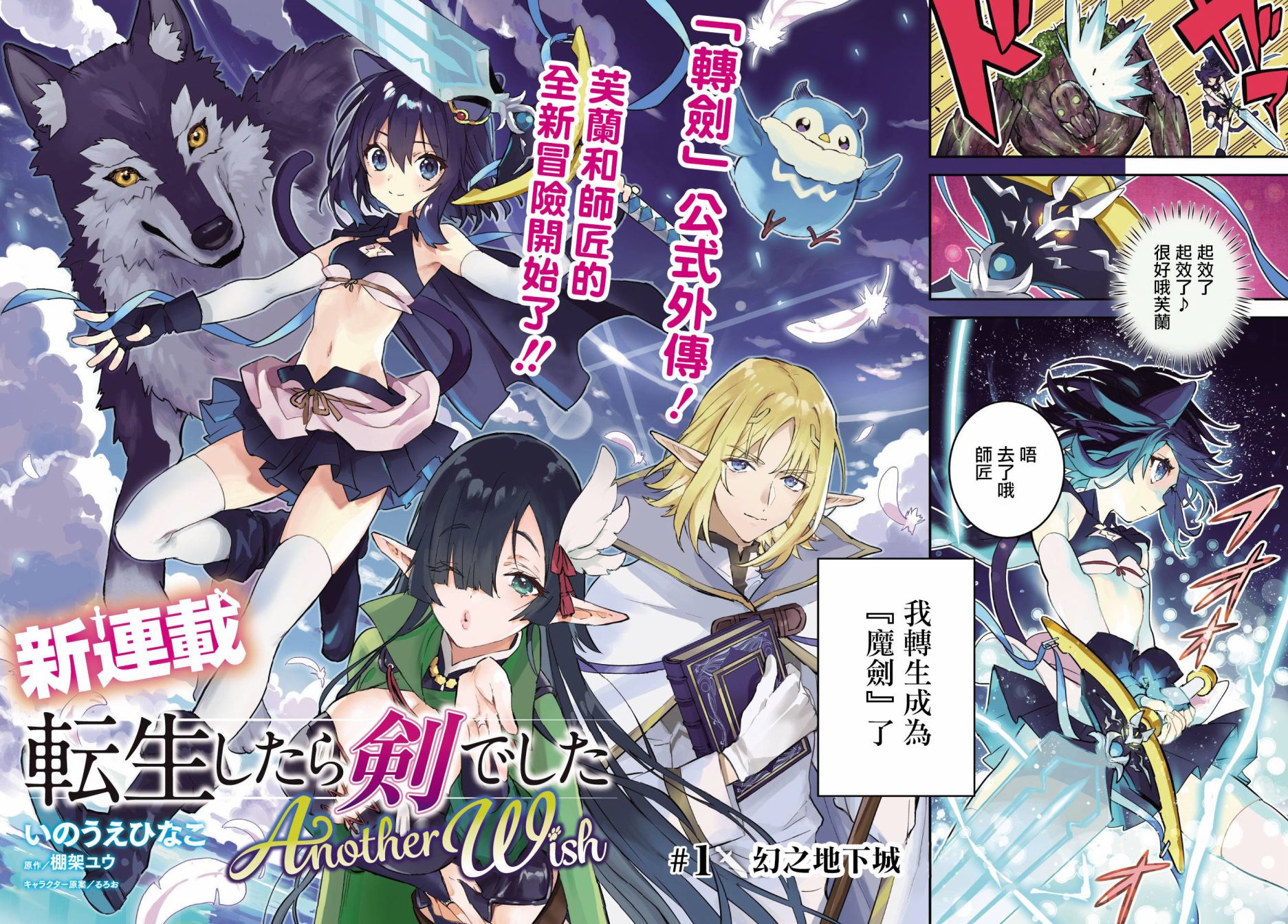 转生成为魔剑 Another Wish韩漫全集-第01话无删减无遮挡章节图片 