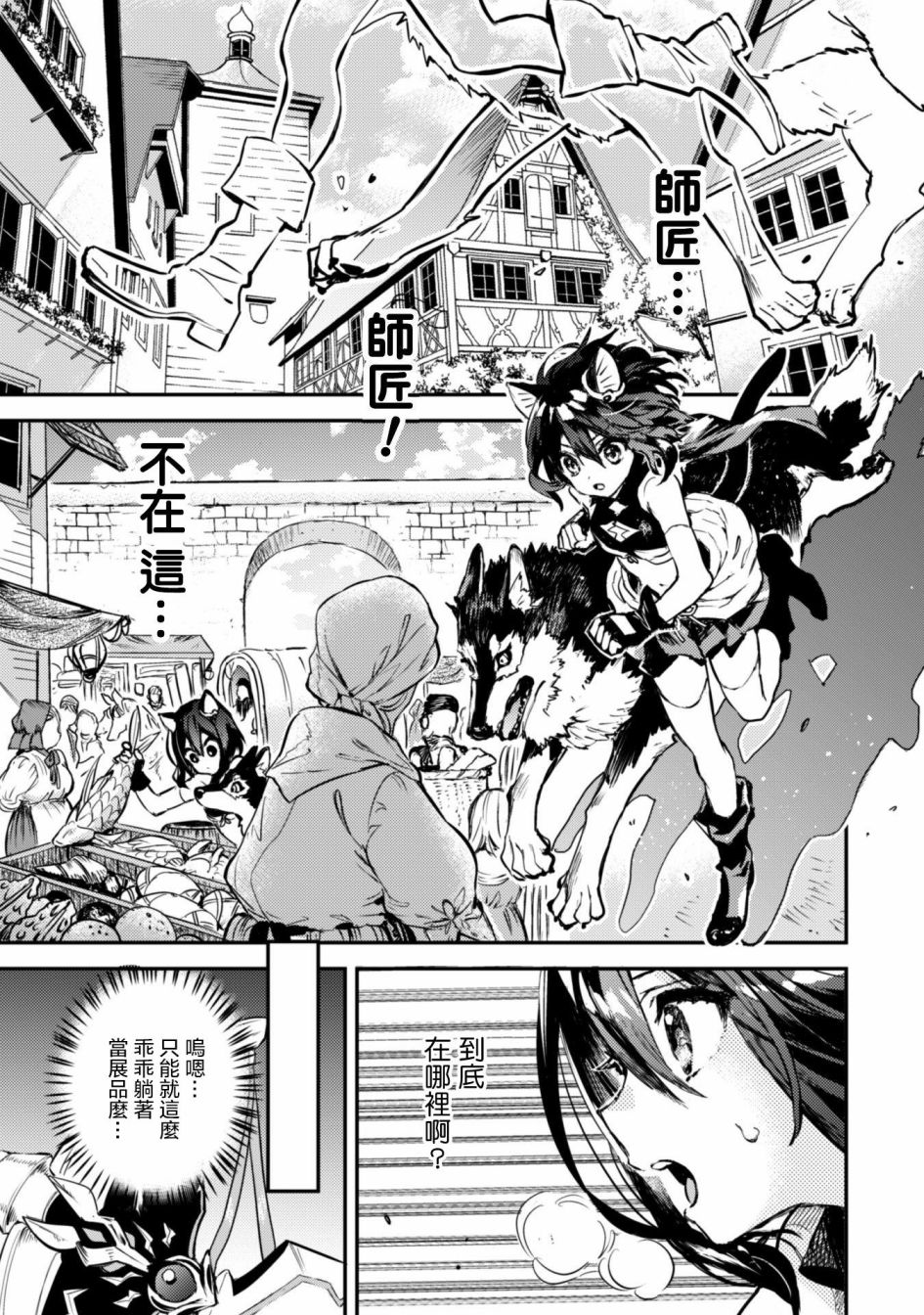 转生成为魔剑 Another Wish韩漫全集-第01话无删减无遮挡章节图片 
