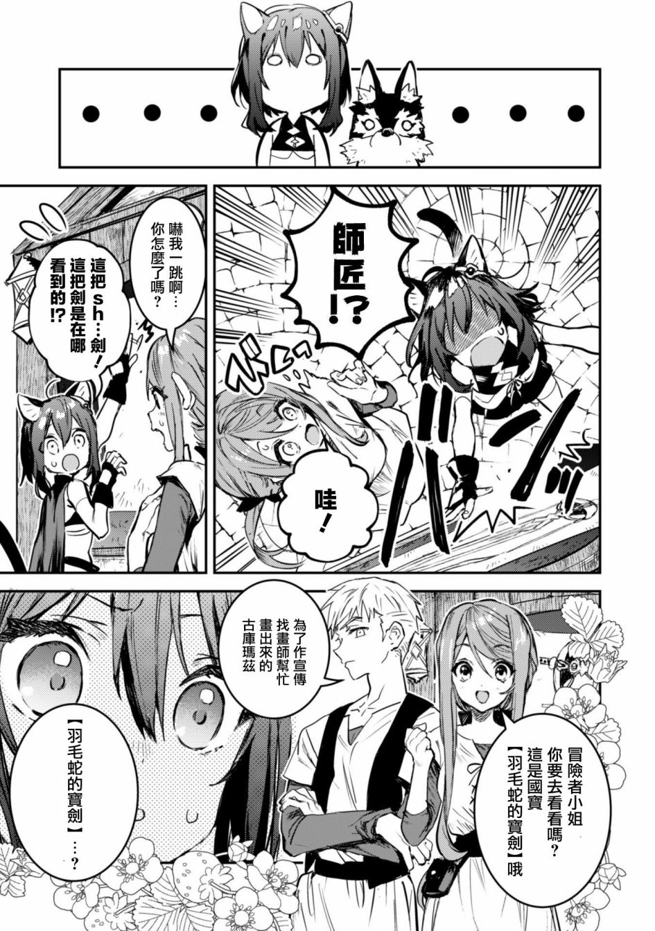 转生成为魔剑 Another Wish韩漫全集-第01话无删减无遮挡章节图片 