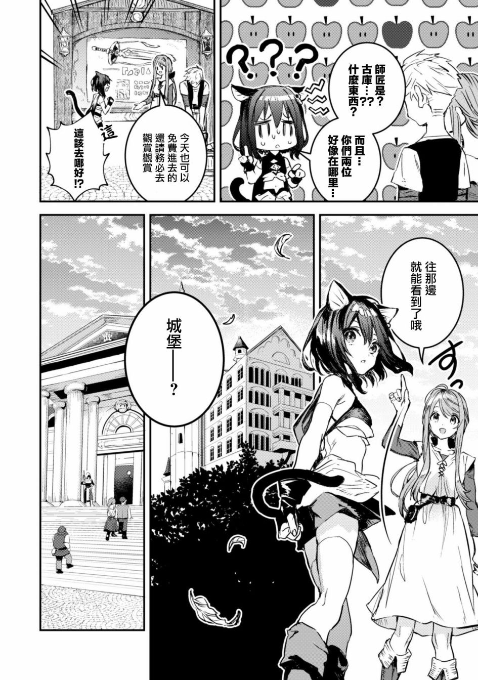 转生成为魔剑 Another Wish韩漫全集-第01话无删减无遮挡章节图片 