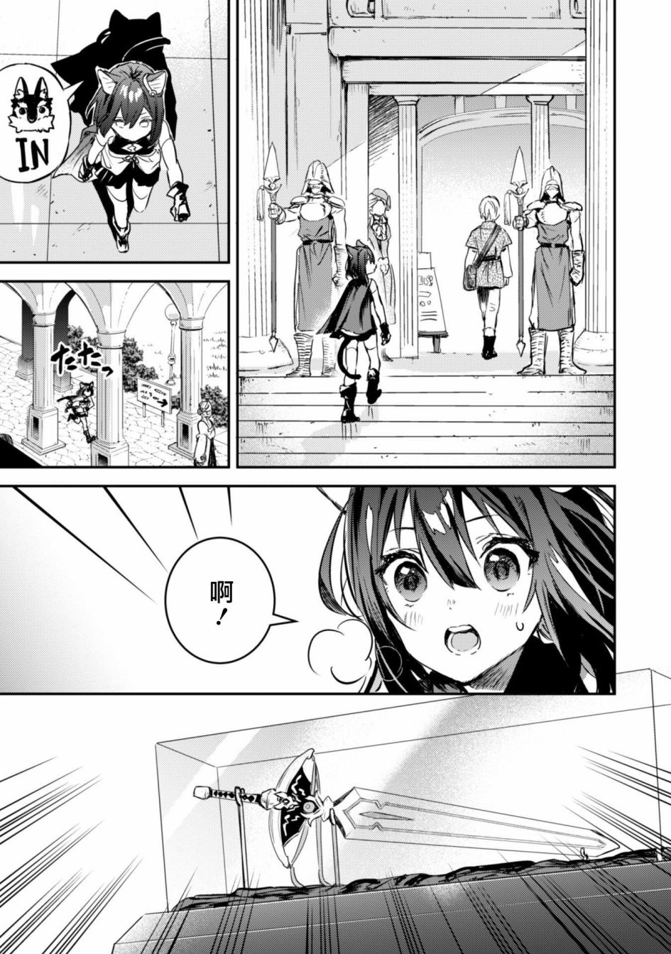 转生成为魔剑 Another Wish韩漫全集-第01话无删减无遮挡章节图片 
