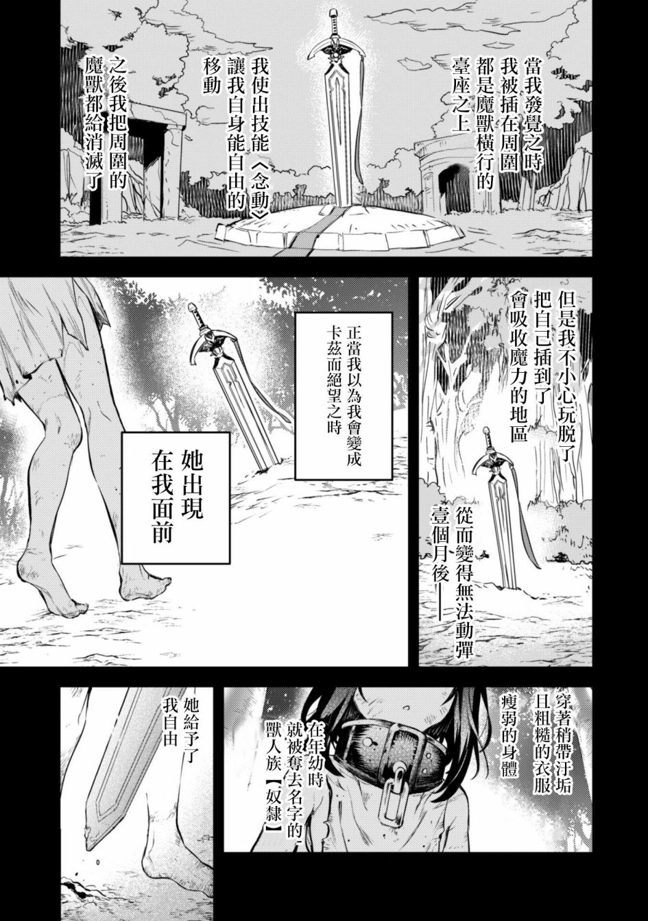 转生成为魔剑 Another Wish韩漫全集-第01话无删减无遮挡章节图片 