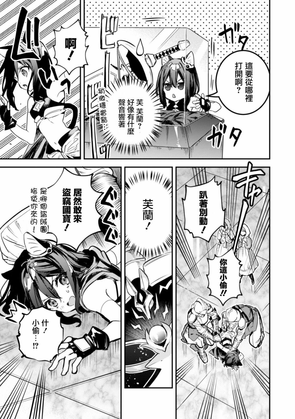 转生成为魔剑 Another Wish韩漫全集-第01话无删减无遮挡章节图片 