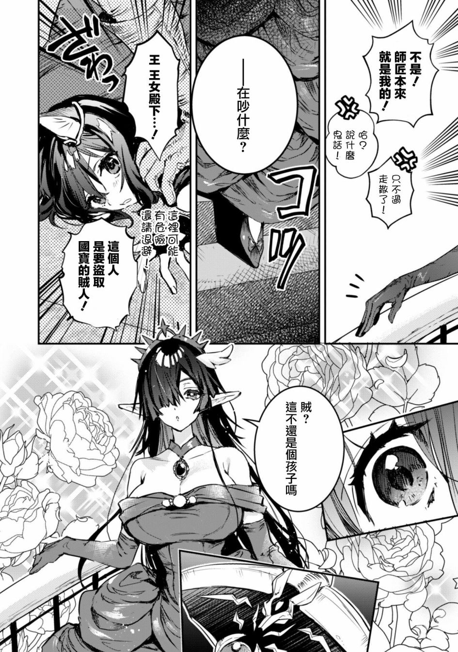 转生成为魔剑 Another Wish韩漫全集-第01话无删减无遮挡章节图片 