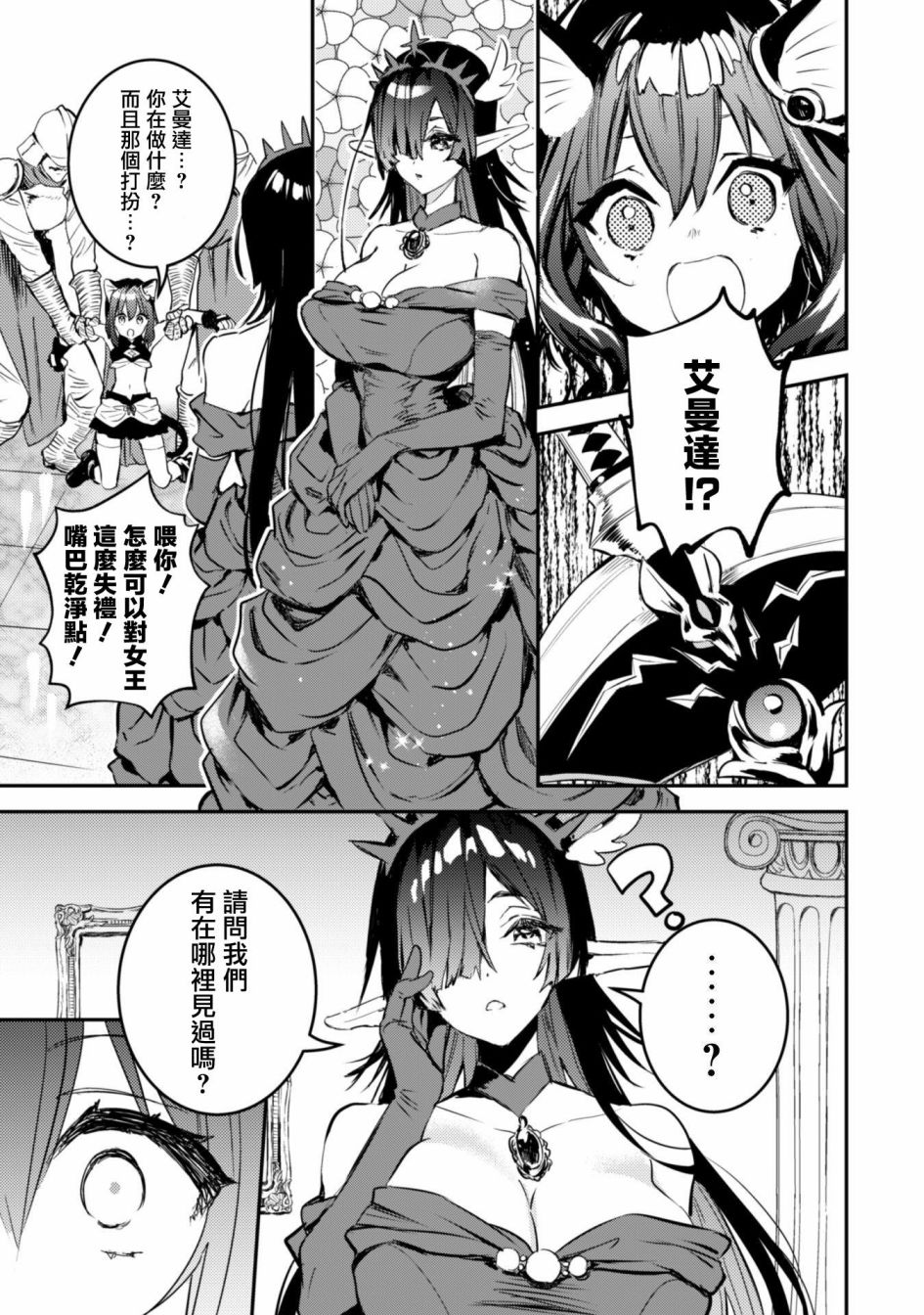 转生成为魔剑 Another Wish韩漫全集-第01话无删减无遮挡章节图片 